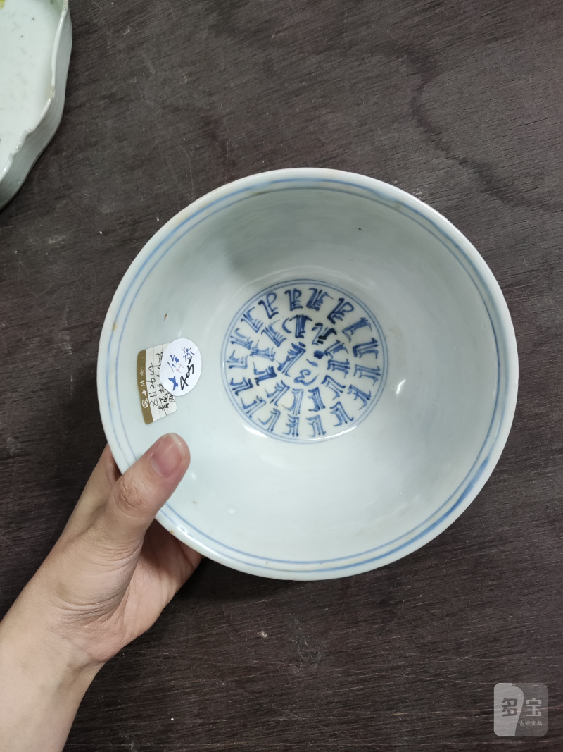明 青花百寿纹碗一对 - 图4